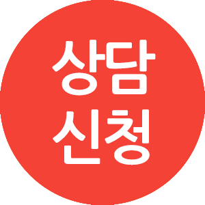 http://rakers.co.kr/%ec%83%81%eb%8b%b4%ec%8b%a0%ec%b2%ad/