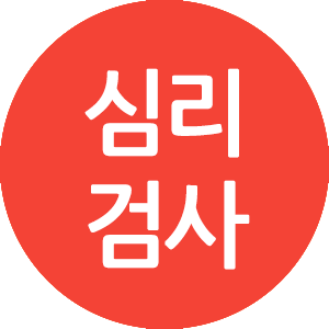http://rakers.co.kr/%ec%8b%ac%eb%a6%ac%ea%b2%80%ec%82%ac-%ec%8b%a0%ec%b2%ad/